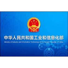 Department of Raw Materials Industry Department of Equipment Industry jointly held a symposium of the Mechanism leader.
