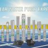 DIFFUL SOLAR PUMP - - 太阳能光伏水泵，综合解决方案