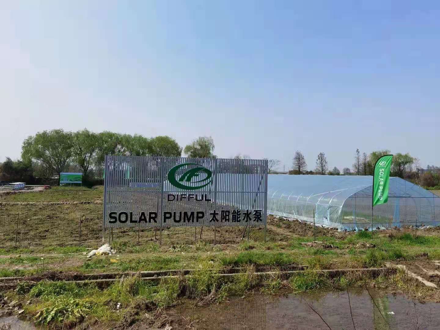 DIFFUL SOLAR PUMP - - Completion of the DIFFUL solar pump demonstration base