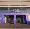 第八届中国（山西）清洁能源产业发展峰会暨博览会