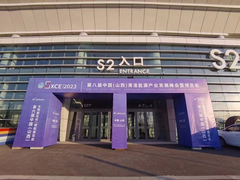 Der 8. China (Shanxi) Clean Energy Industry Development Summit und Expo