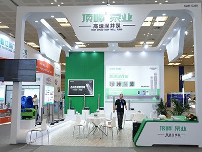 顶峰泵业参加第十七届中国城镇水务发展国际研讨会与新技术设备博览会