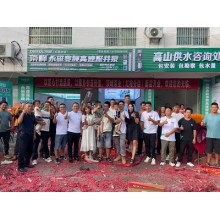 Warm Congratulations to the Grand Opening of DIFFUL Dealer Panzhihua Hongge Town Branch