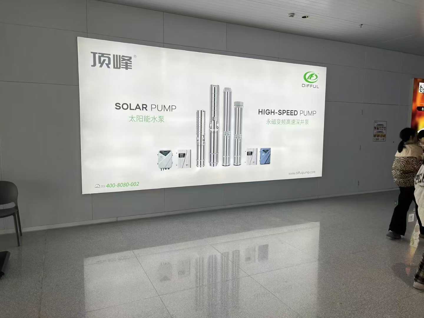 Difful Unveils New Commercial at Taizhou’s New Airport