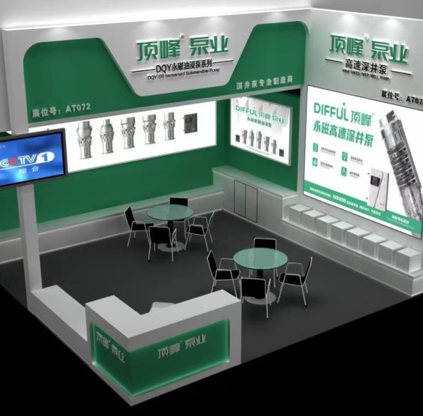 DIFFUL Welcomes You to the China Wenling Pump and Motor Exhibition
