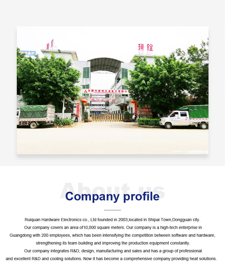 Dongguan Ruiquan Compang profile