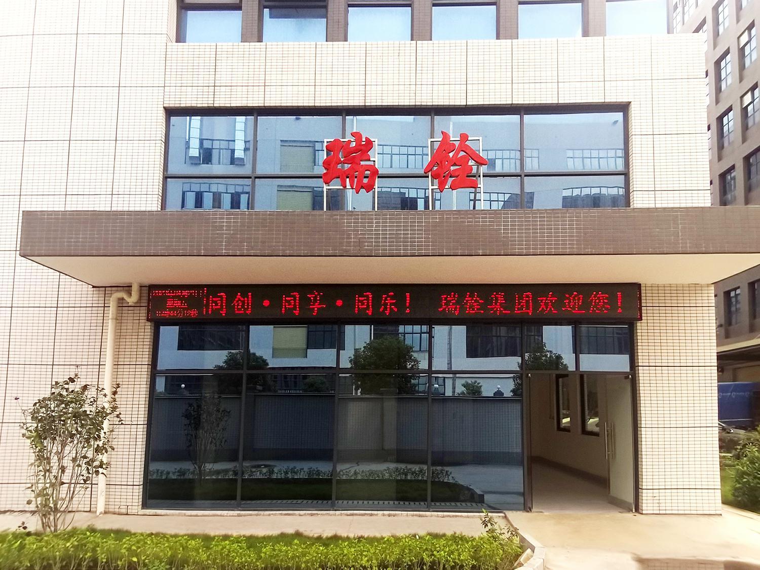 Ruiquan Heatsink Factory