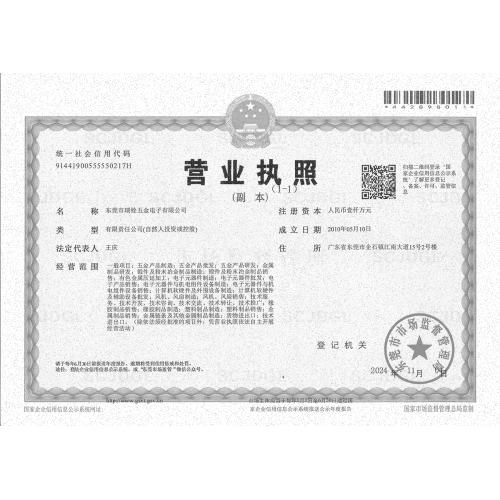 Business license