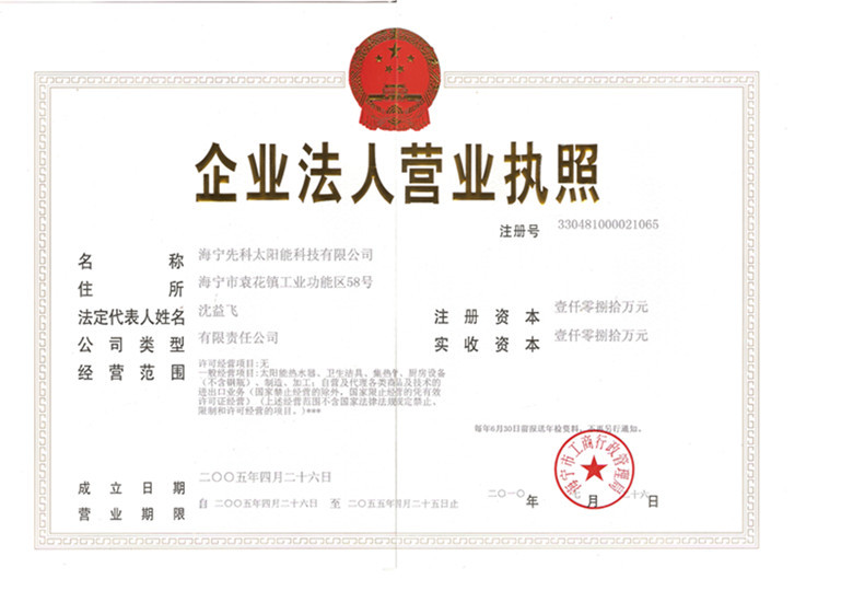 Business License