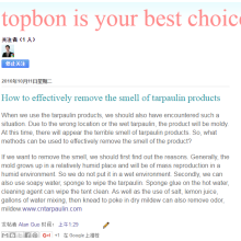 How to effectively remove the smell of tarpaulin products