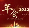 LML Annual Celebration in 2022