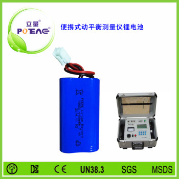 便携式动平衡测量仪锂电池组