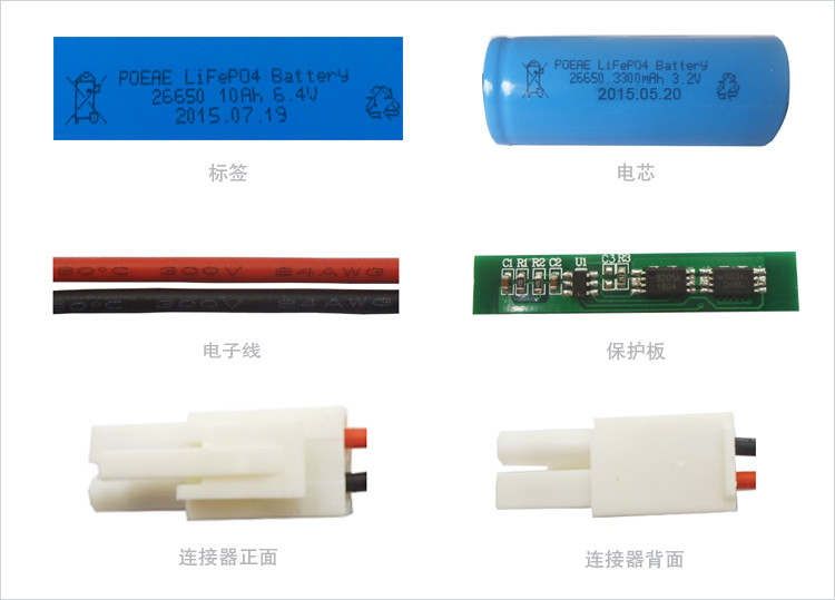 2S3P 6.4V锂电池组