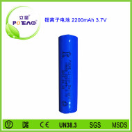 3.7V ICR18650 2200mAh鋰電池組