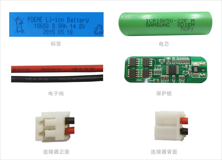 立量锂电池14.8V