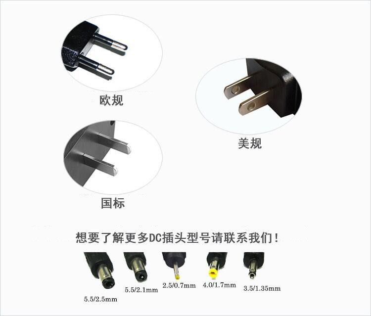 锂电池充电器插头规格