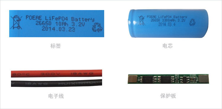 3.2V锂电池细节图