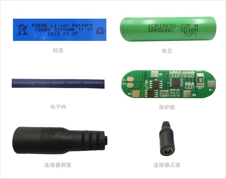 12V 2200mAh锂电池