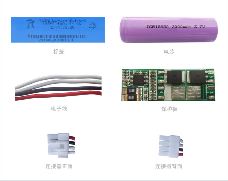 11.1V锂离子电池