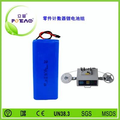 零件计数器锂电池组
