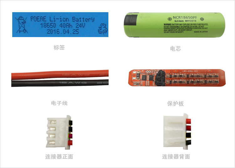 锂离子电池24V