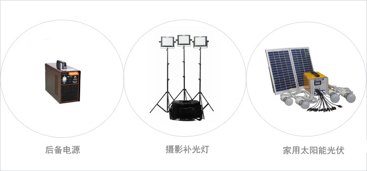 太阳能磷酸铁锂电池