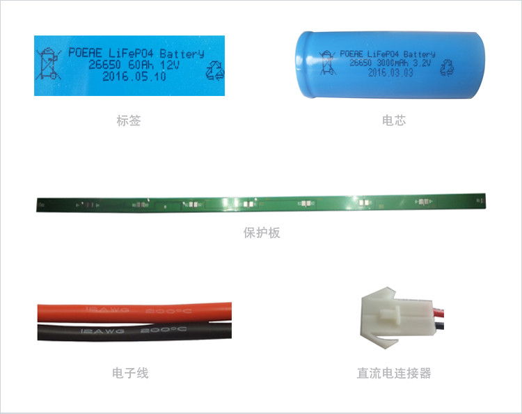 60Ah磷酸铁锂电池细节图