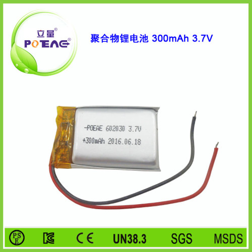 型号602030 300mAh 3.7V 聚合物锂电池可定制