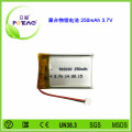 型号502030 250mAh 3.7V 聚合物锂电池可定制
