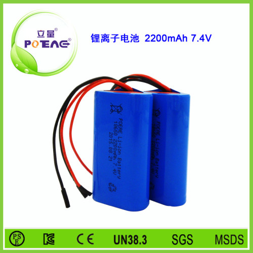 7.4V ICR18650 2200mAh锂电池组