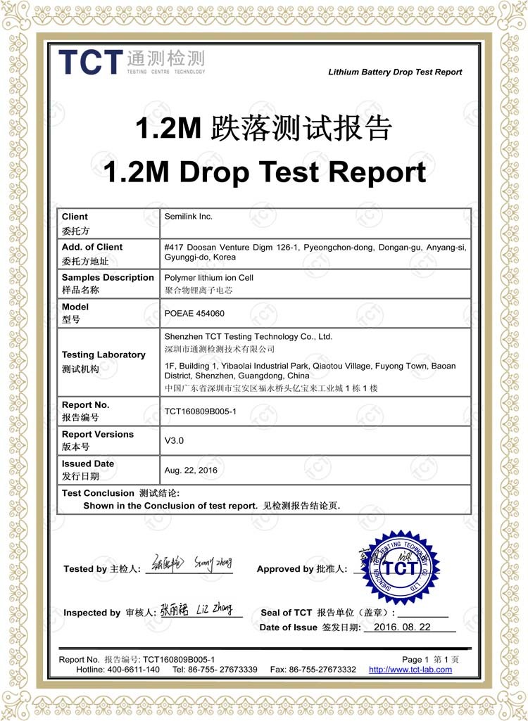1300mAh 1.2M Drop Test Report