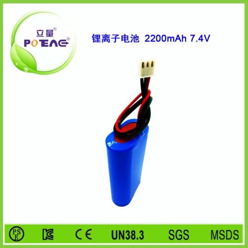 7.4V ICR18650 2200mAh锂电池组