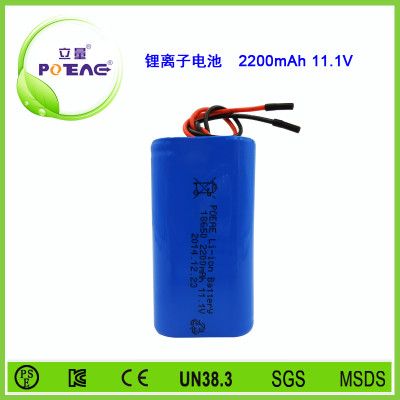 11.1V ICR18650 2200mAh锂电池组