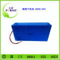 24V ICR18650 40Ah锂电池组