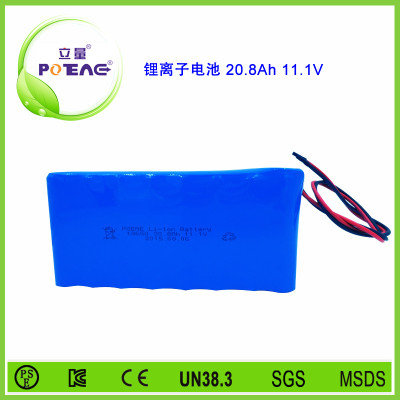 11.1V ICR18650 20.8Ah锂电池组