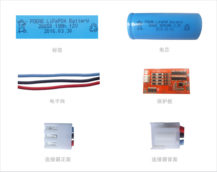 GPS跟踪器锂电池