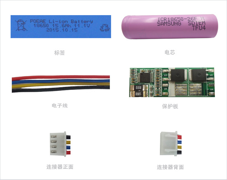 照明设备锂电池组