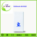 10000mAh 移动电源