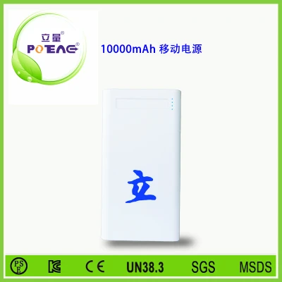 10000mAh 移动电源