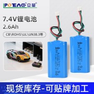 7.4v遥控模型玩具车电池应急工具储能2600mAh电子设备检温仪电池