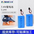 立量颈椎按摩器电池18650锂电池组7.4V带KC认证按摩器电池5200mah