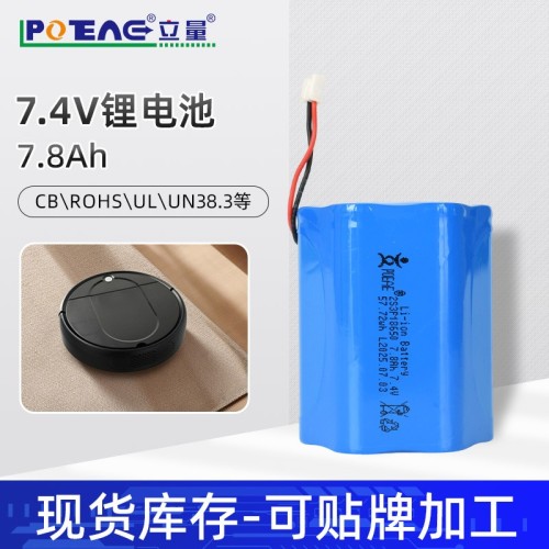 POEAE立量电池光固化机锂电池7.4v医疗机械设备5200mAh锂电池