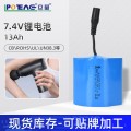 批发18650锂电池组13Ah光谱仪手持机锂电池 7.4v电动工具充电电池