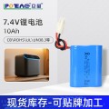 立量18650锂电池10Ah音箱舞台灯广告机拉网船通用7.4v锂电池组