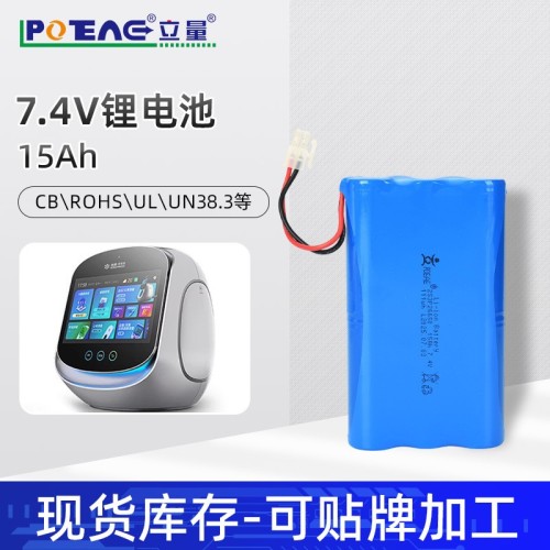 18650锂电池7.4V体质测试仪电池15Ah测试仪电池电动工具储能电池