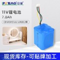立量定制18650锂电池组11.1V加保护板出线7.8Ah，LCR重力仪锂电池