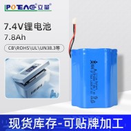 胰岛素冷藏盒可充电锂电池7800mAh便携式药品专用7.4v充电锂电池
