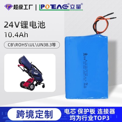 18650锂电池动力电芯大容量24v高尔夫球车电池10.4Ah电动工具电池