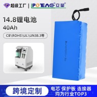 加工定制26650电池组14.8V40AH带线动力电池组制氧机充电电池