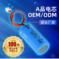 强光手电筒锂电池500mAh加保护板出线3.7v水弹枪遥控车玩具锂电池